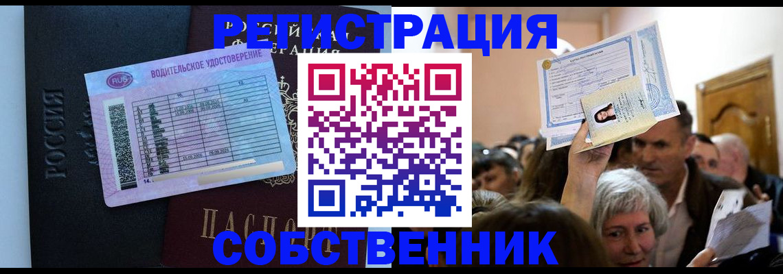 прописка гарантия в Кушве