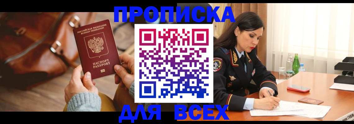 где прописаться в Кушве