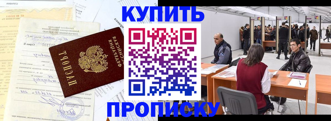 прописка ребенка в Кушве